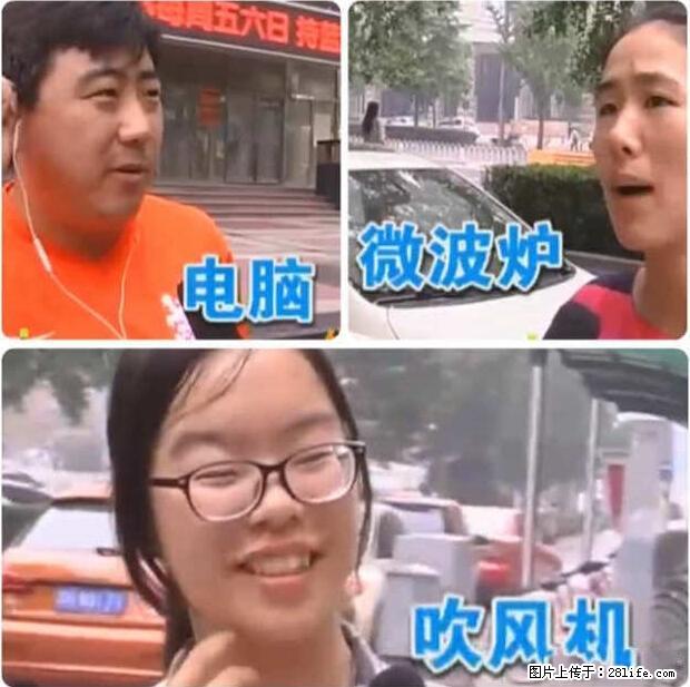 家里的辐射之王竟然是它！比微波炉还高2000倍 - 生活百科 - 海西生活社区 - 海西28生活网 hx.28life.net