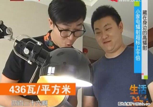 家里的辐射之王竟然是它！比微波炉还高2000倍 - 生活百科 - 海西生活社区 - 海西28生活网 hx.28life.net