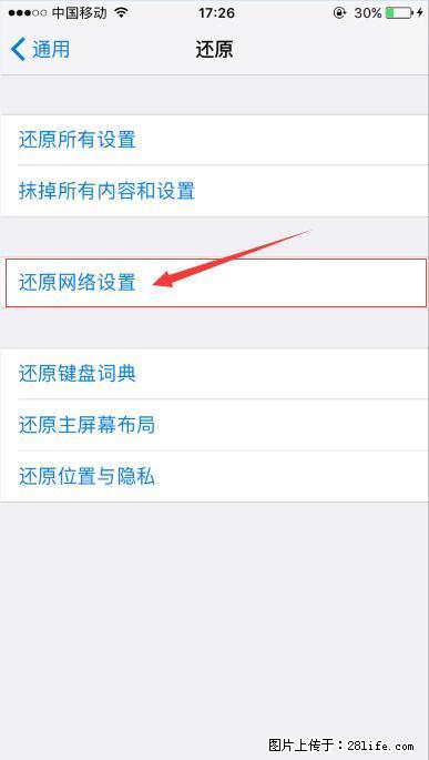 iPhone6S WIFI 不稳定的解决方法 - 生活百科 - 海西生活社区 - 海西28生活网 hx.28life.net