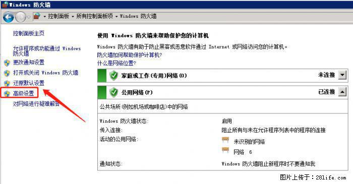 如何关闭局域网共享端口 - 生活百科 - 海西生活社区 - 海西28生活网 hx.28life.net