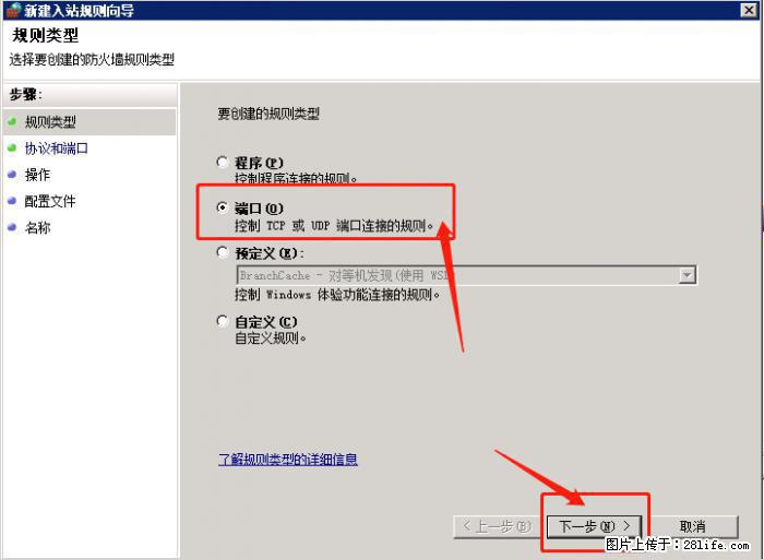 如何关闭局域网共享端口 - 生活百科 - 海西生活社区 - 海西28生活网 hx.28life.net