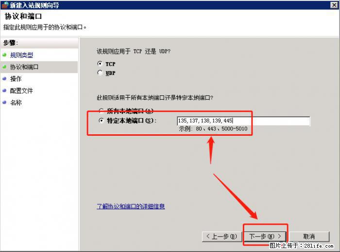 如何关闭局域网共享端口 - 生活百科 - 海西生活社区 - 海西28生活网 hx.28life.net