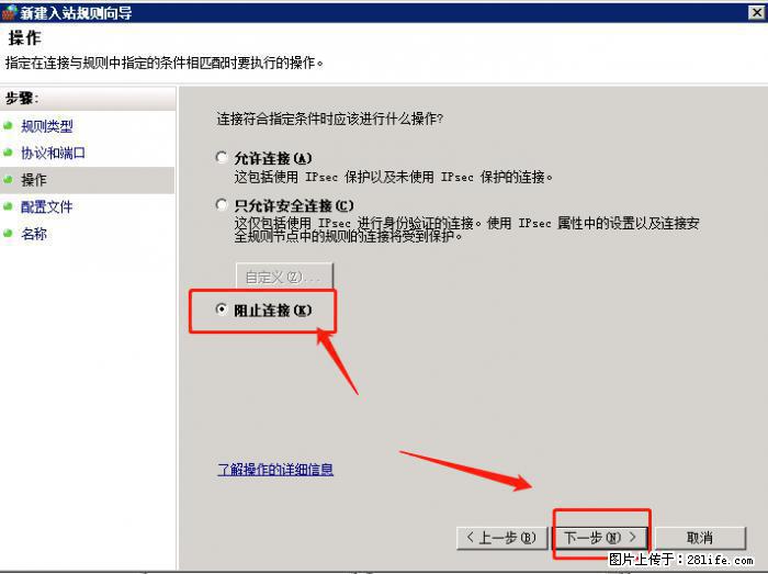 如何关闭局域网共享端口 - 生活百科 - 海西生活社区 - 海西28生活网 hx.28life.net