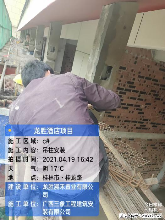 广西三象建筑安装工程有限公司：广西桂林市龙胜酒店项目 - 建材 - 居家生活 - 海西分类信息 - 海西28生活网 hx.28life.net
