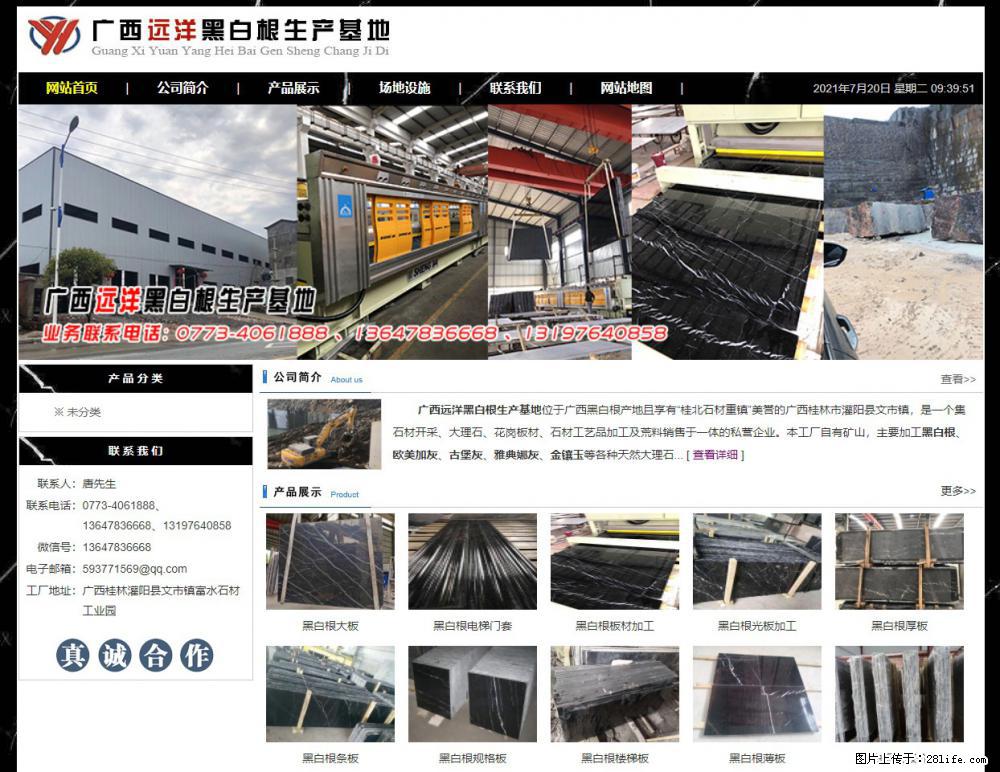 广西远洋黑白根生产基地 shicai9.julong5.com - 网站推广 - 广告专区 - 海西分类信息 - 海西28生活网 hx.28life.net