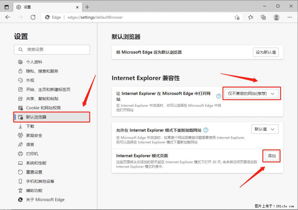 如何让win7以上的Microsoft Edge浏览器通过旧的IE访问指定网站？ - 生活百科 - 海西生活社区 - 海西28生活网 hx.28life.net