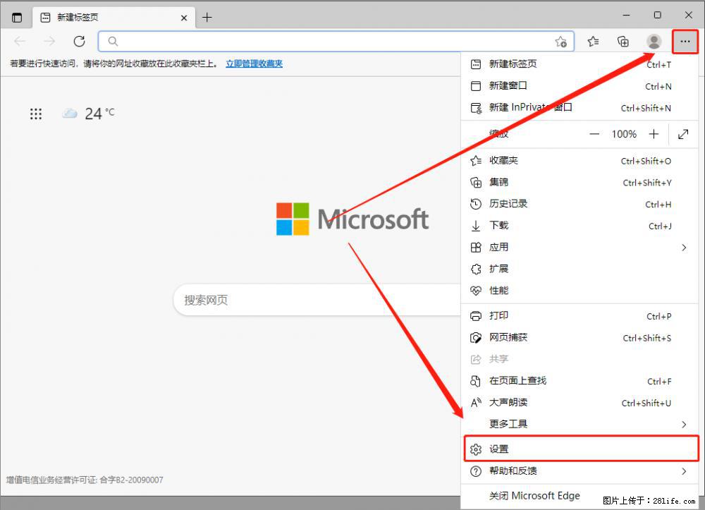 如何让win7以上的Microsoft Edge浏览器通过旧的IE访问指定网站？ - 生活百科 - 海西生活社区 - 海西28生活网 hx.28life.net