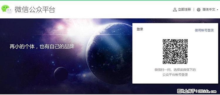 如何简单的让你开发的移动端网站在微信小程序里显示？ - 生活百科 - 海西生活社区 - 海西28生活网 hx.28life.net