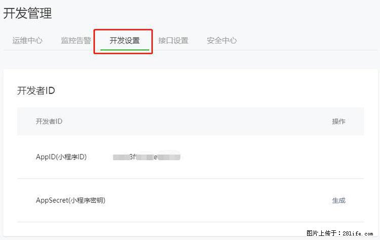 如何简单的让你开发的移动端网站在微信小程序里显示？ - 生活百科 - 海西生活社区 - 海西28生活网 hx.28life.net