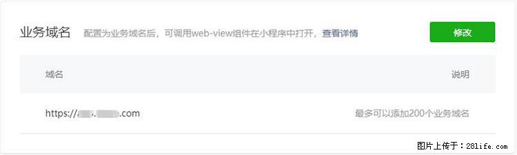 如何简单的让你开发的移动端网站在微信小程序里显示？ - 生活百科 - 海西生活社区 - 海西28生活网 hx.28life.net