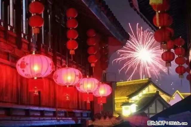 2022元宵节，祝大家节日快乐，虎年吉祥！ - 情感天地 - 海西生活社区 - 海西28生活网 hx.28life.net