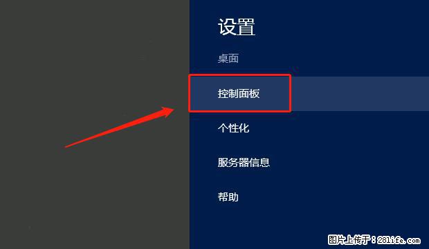 如何修改 Windows 2012 R2 远程桌面控制密码？ - 生活百科 - 海西生活社区 - 海西28生活网 hx.28life.net