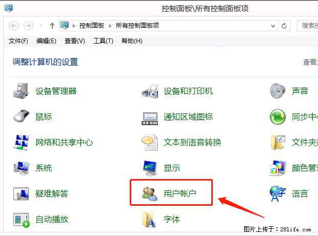 如何修改 Windows 2012 R2 远程桌面控制密码？ - 生活百科 - 海西生活社区 - 海西28生活网 hx.28life.net