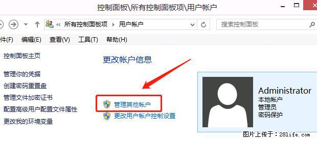 如何修改 Windows 2012 R2 远程桌面控制密码？ - 生活百科 - 海西生活社区 - 海西28生活网 hx.28life.net