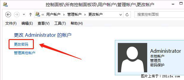 如何修改 Windows 2012 R2 远程桌面控制密码？ - 生活百科 - 海西生活社区 - 海西28生活网 hx.28life.net