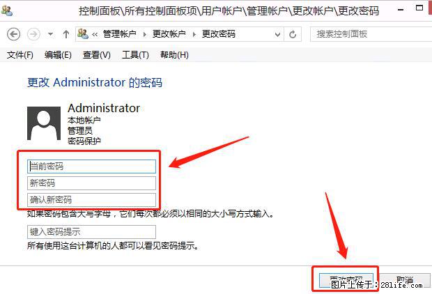 如何修改 Windows 2012 R2 远程桌面控制密码？ - 生活百科 - 海西生活社区 - 海西28生活网 hx.28life.net
