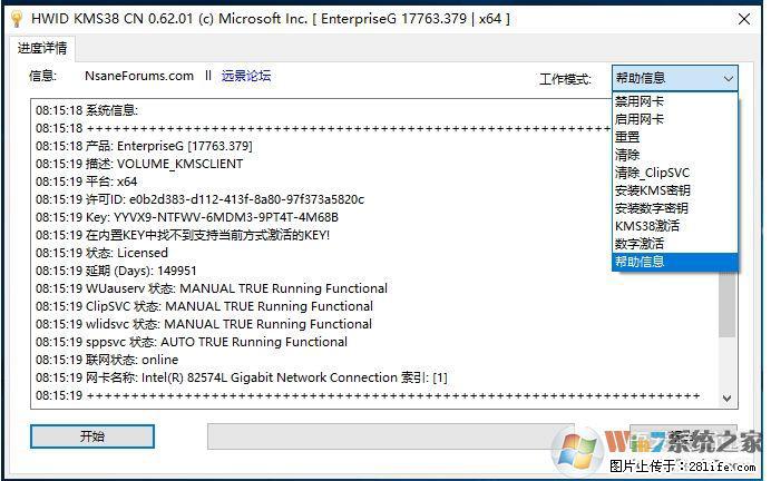 Win10企业版、专业版激活工具 - 生活百科 - 海西生活社区 - 海西28生活网 hx.28life.net