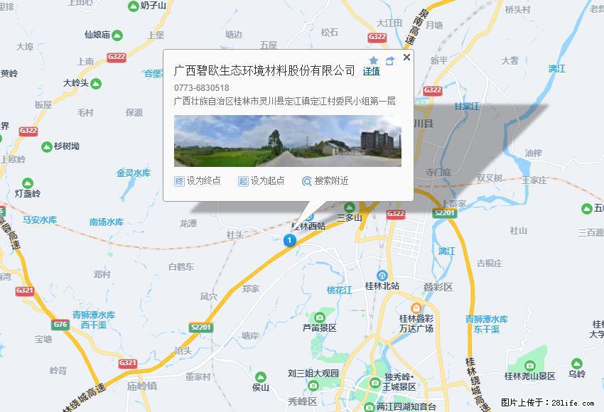 广西碧欧生态环境材料股份有限公司 bioeem.julong5.com - 新手上路 - 海西生活社区 - 海西28生活网 hx.28life.net