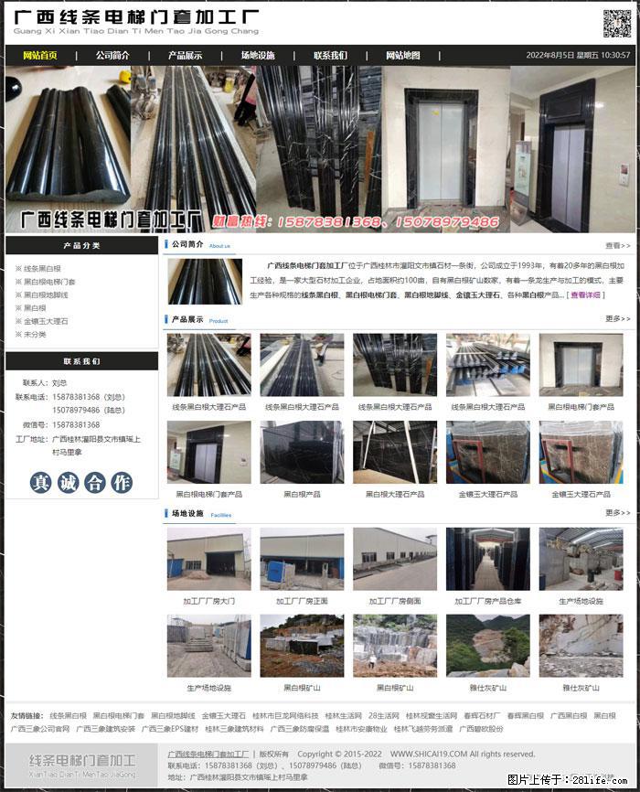 广西线条电梯门套加工厂 www.shicai19.com - 灌水专区 - 海西生活社区 - 海西28生活网 hx.28life.net