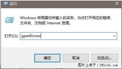 远程桌面连接，出现“身份验证错误，要求的函数不受支持“，解决方案 - 生活百科 - 海西生活社区 - 海西28生活网 hx.28life.net