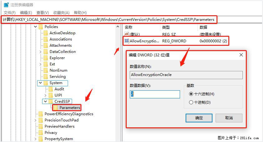 远程桌面连接，出现“身份验证错误，要求的函数不受支持“，解决方案 - 生活百科 - 海西生活社区 - 海西28生活网 hx.28life.net