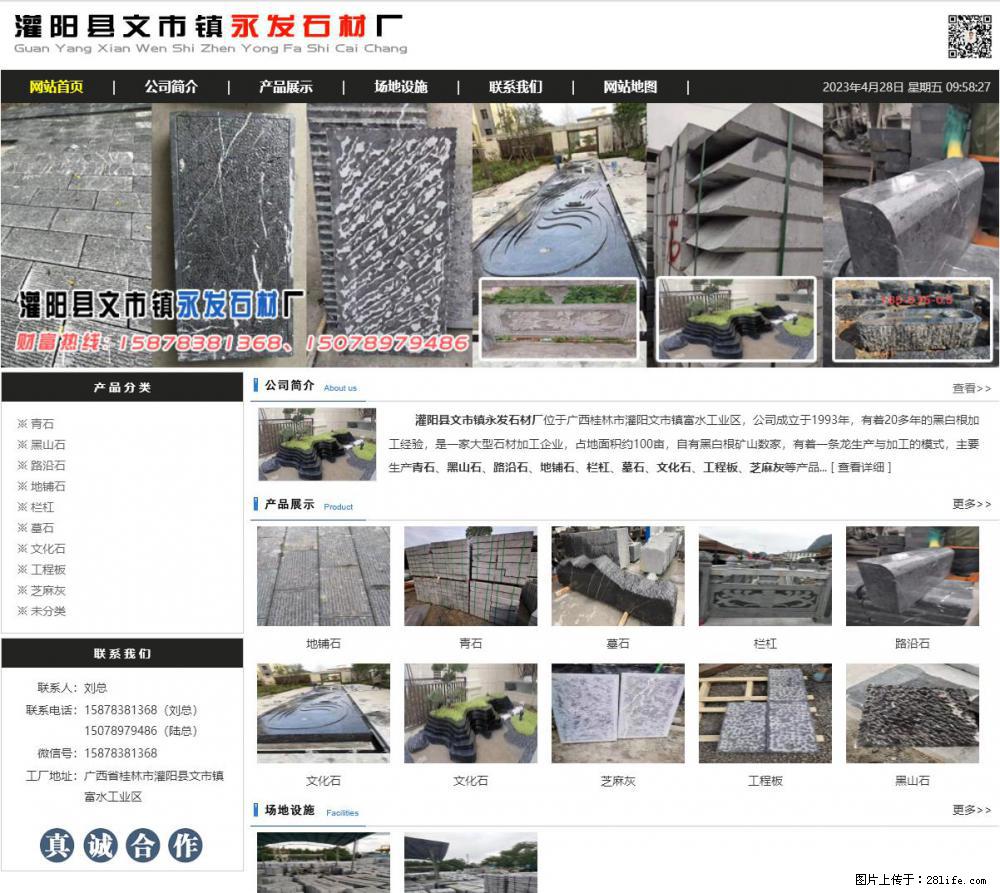黑山石 - 灌阳县文市镇永发石材厂 www.shicai89.com - 其它 - 汽车频道 - 海西分类信息 - 海西28生活网 hx.28life.net