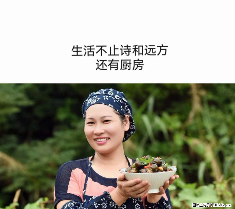 （舌尖上的乡村）灌阳：让人口齿留香的田螺酿 - 2023年07月31日 桂林日报第6版刊发 - 餐饮美食 - 饮食特产 - 海西分类信息 - 海西28生活网 hx.28life.net