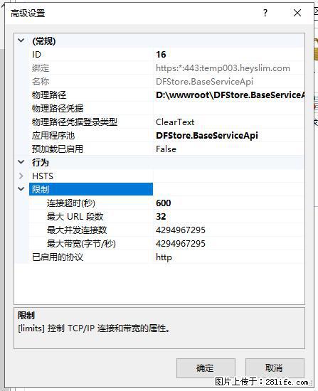 IIS7上传大文件报错：未显示页面，因为请求实体过大，HPPT状态码为413错误。 - 生活百科 - 海西生活社区 - 海西28生活网 hx.28life.net