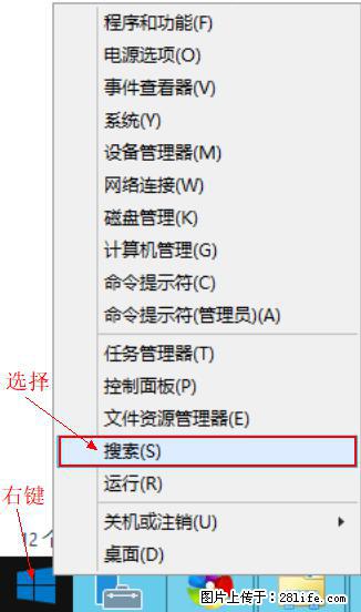 Windows 2012 r2 中如何显示或隐藏桌面图标 - 生活百科 - 海西生活社区 - 海西28生活网 hx.28life.net