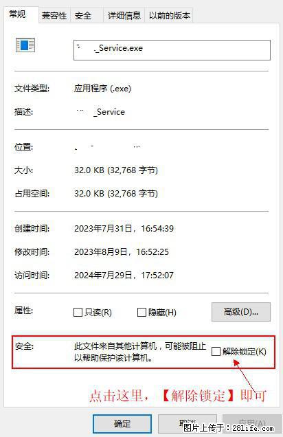 在初始化安装时发生异常：system.IO.fileloadexception：未能加载文件或程序集 - 生活百科 - 海西生活社区 - 海西28生活网 hx.28life.net