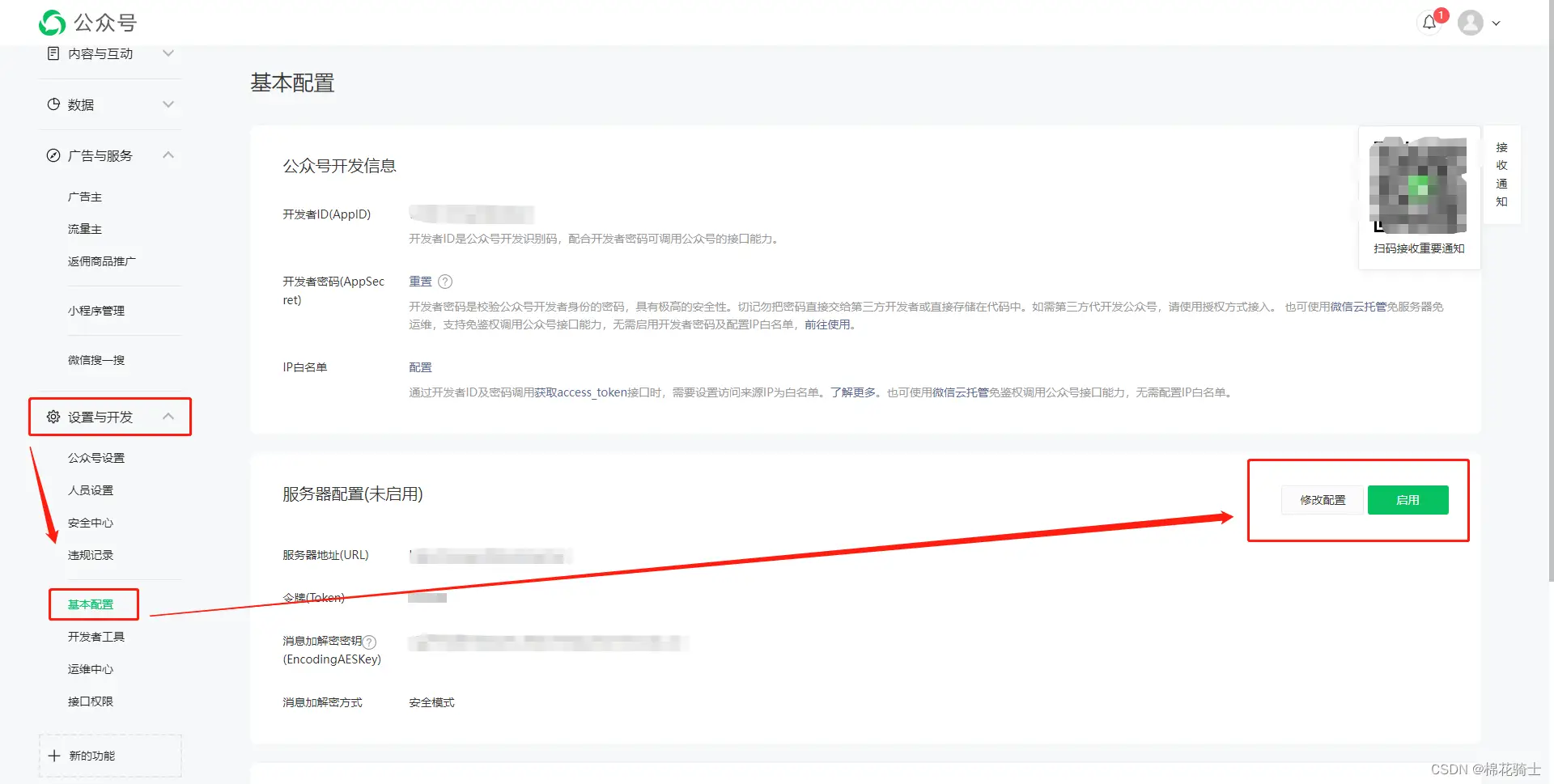 微信公众号自定义菜单如何与服务器配置同时启用 - 生活百科 - 海西生活社区 - 海西28生活网 hx.28life.net