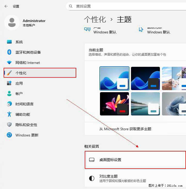 Windows server 2025 如何显示桌面图标？ - 生活百科 - 海西生活社区 - 海西28生活网 hx.28life.net