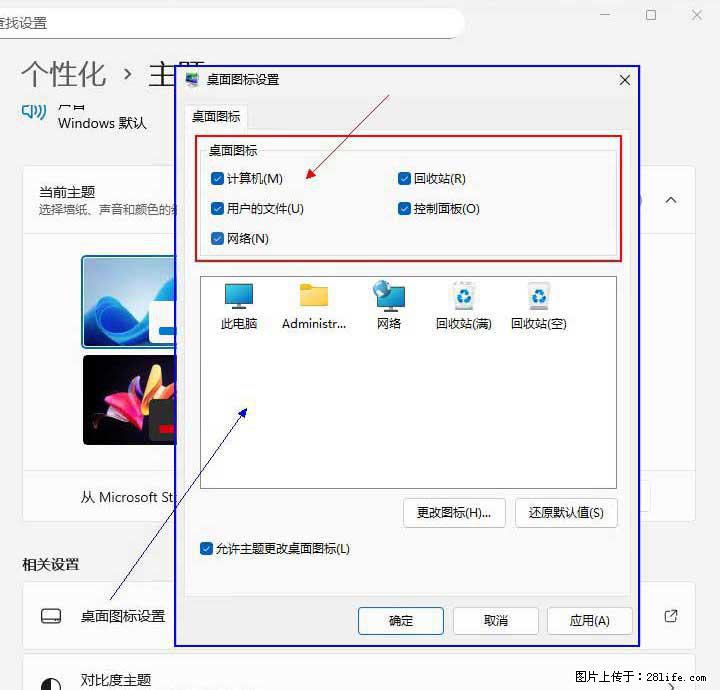 Windows server 2025 如何显示桌面图标？ - 生活百科 - 海西生活社区 - 海西28生活网 hx.28life.net