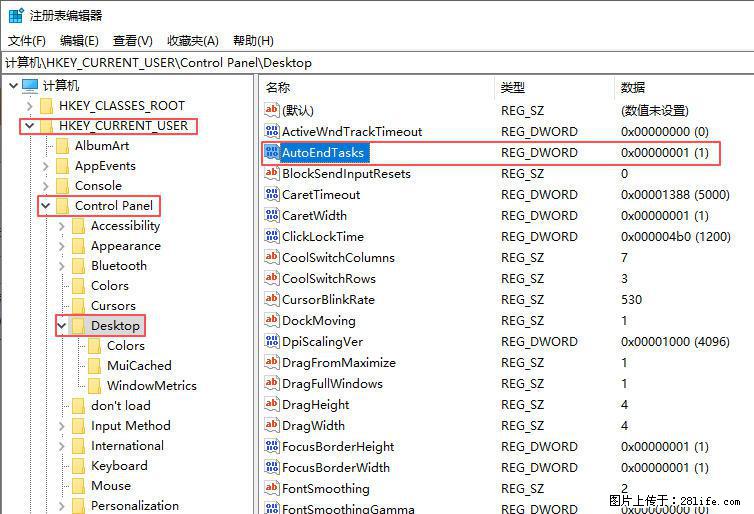 电脑windows10如何设置关机时自动结束任务快速关机 - 生活百科 - 海西生活社区 - 海西28生活网 hx.28life.net