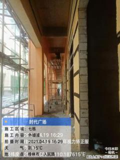 广西三象建筑安装工程有限公司：广西桂林市时代广场项目 - 海西28生活网 hx.28life.net