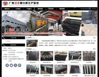 广西远洋黑白根生产基地 shicai9.julong5.com - 海西28生活网 hx.28life.net
