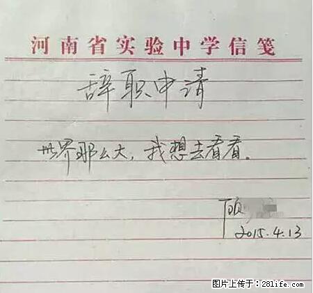 辞掉工作周游世界？现在他们在洗厕所…… - 游山玩水 - 海西生活社区 - 海西28生活网 hx.28life.net