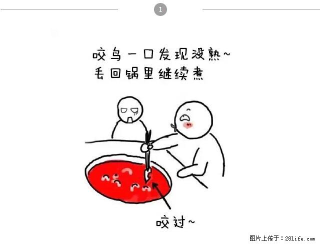 千万不要和这9种哈卵一起吃火锅! - 美食天地 - 海西生活社区 - 海西28生活网 hx.28life.net