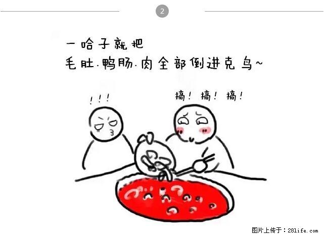 千万不要和这9种哈卵一起吃火锅! - 美食天地 - 海西生活社区 - 海西28生活网 hx.28life.net