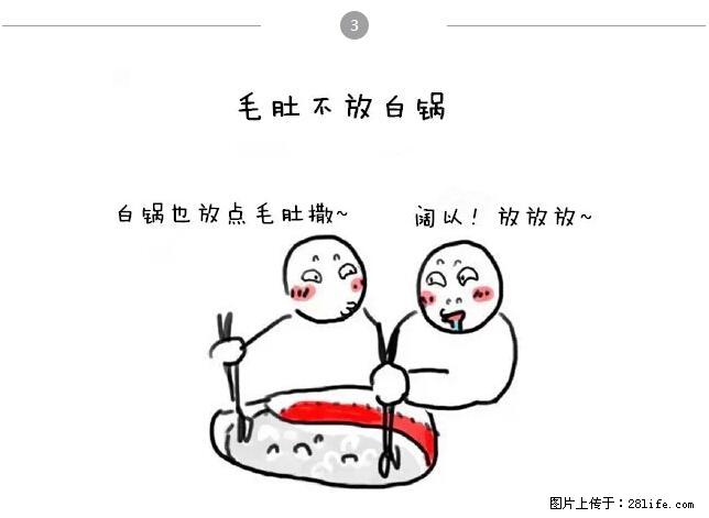千万不要和这9种哈卵一起吃火锅! - 美食天地 - 海西生活社区 - 海西28生活网 hx.28life.net