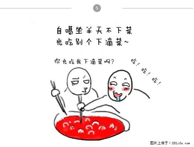 千万不要和这9种哈卵一起吃火锅! - 美食天地 - 海西生活社区 - 海西28生活网 hx.28life.net