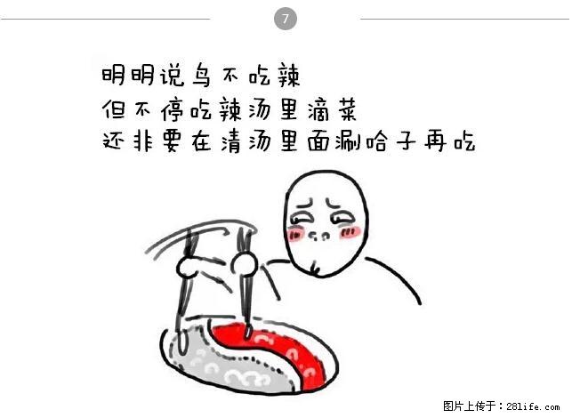 千万不要和这9种哈卵一起吃火锅! - 美食天地 - 海西生活社区 - 海西28生活网 hx.28life.net