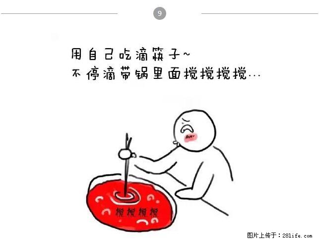 千万不要和这9种哈卵一起吃火锅! - 美食天地 - 海西生活社区 - 海西28生活网 hx.28life.net