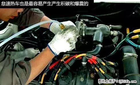 你知道怎么热车和取暖吗？ - 车友部落 - 海西生活社区 - 海西28生活网 hx.28life.net