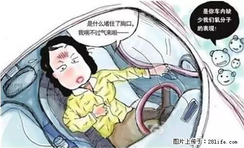 你知道怎么热车和取暖吗？ - 车友部落 - 海西生活社区 - 海西28生活网 hx.28life.net