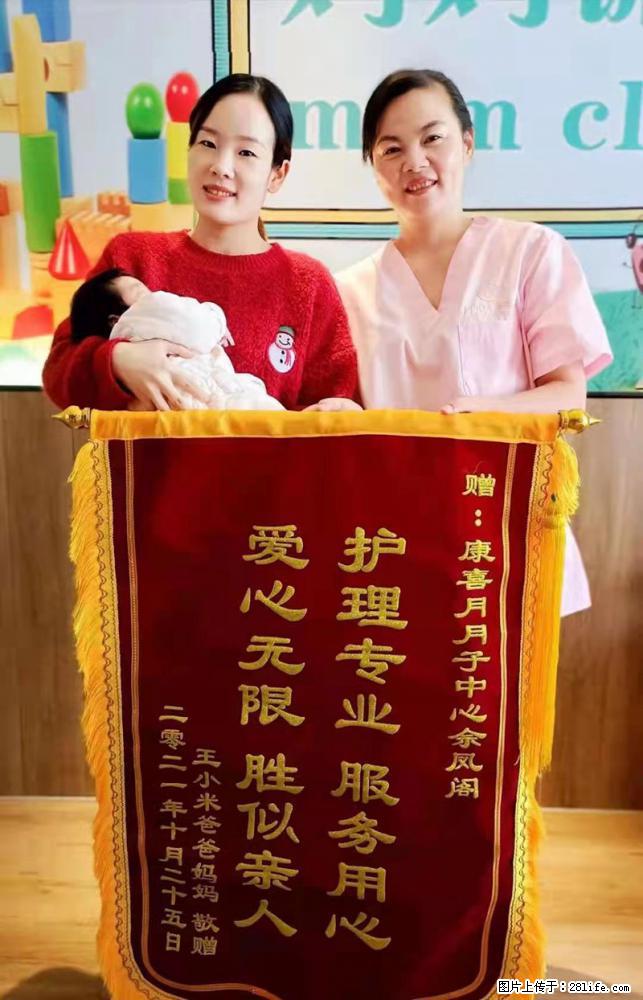 上海高端月子会所招新手月嫂，零基础带教，包吃住 - 职场交流 - 海西生活社区 - 海西28生活网 hx.28life.net