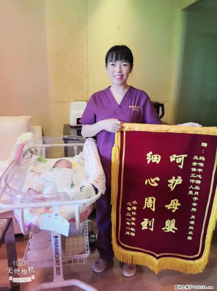 上海高端月子会所招新手月嫂，零基础带教，包吃住 - 职场交流 - 海西生活社区 - 海西28生活网 hx.28life.net