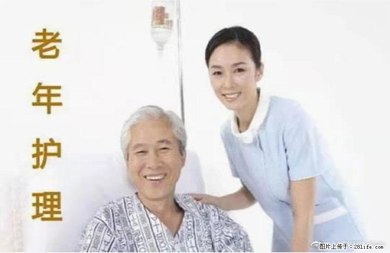 上海国企养老院，星级酒店环境，招聘养老护工 - 职场交流 - 海西生活社区 - 海西28生活网 hx.28life.net