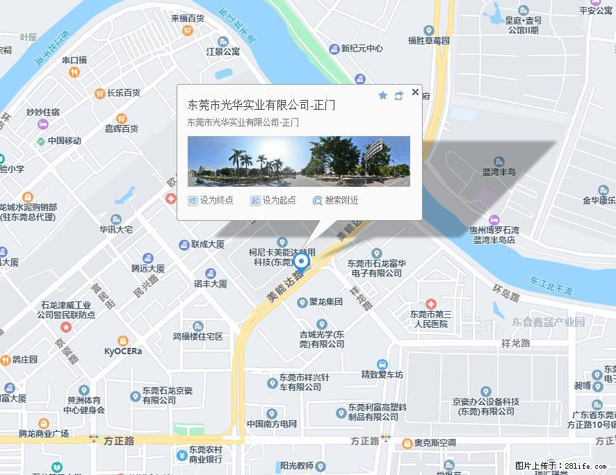 【东莞市光华实业有限公司】招聘各岗位若干名 - 职场交流 - 海西生活社区 - 海西28生活网 hx.28life.net