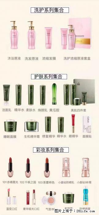 【姬存希】护肤、洗护、彩妆 - 新手上路 - 海西生活社区 - 海西28生活网 hx.28life.net